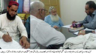 Atiq ur Rehman