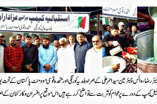 بلدیہ کورنگی کے تحت یوم عاشور پر مثالی بلدیاتی انتظامات، اعزادار تنظیموں اور تمام مکاتب فکر کے لوگوں کا بلدیہ کورنگی سے اظہار تشکر