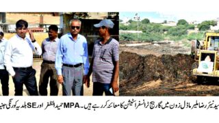 DMC Korangi Karachi