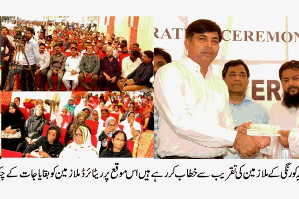 چیئرمین بلدیہ کورنگی سید نیئر رضا نے سال 2019-20 کے اضافی تنخواہ ملازمین کو دینے کا اعلان کر دیا