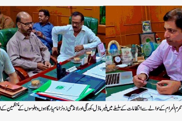 بلدیہ کورنگی میں یکم تا عاشورہ محرم تک میونسپل ایمرجنسی نافذ۔ افسران و ملازمین کی چھٹیاں منسوخ