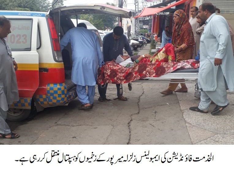 Earthquake in Mirpur Azad Kashmir