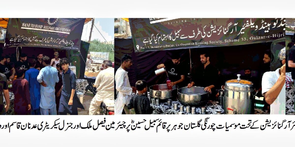 HAND TO HAND WELFEAR ORG