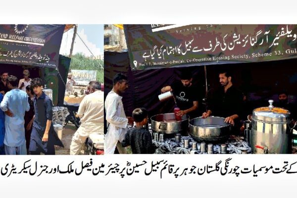 ہینڈ ٹو ہینڈ ویلفیئر آرگنائزیشن کے تحت موسمیات چورنگی گلستان جوہر پر سبیل حسین  قائم