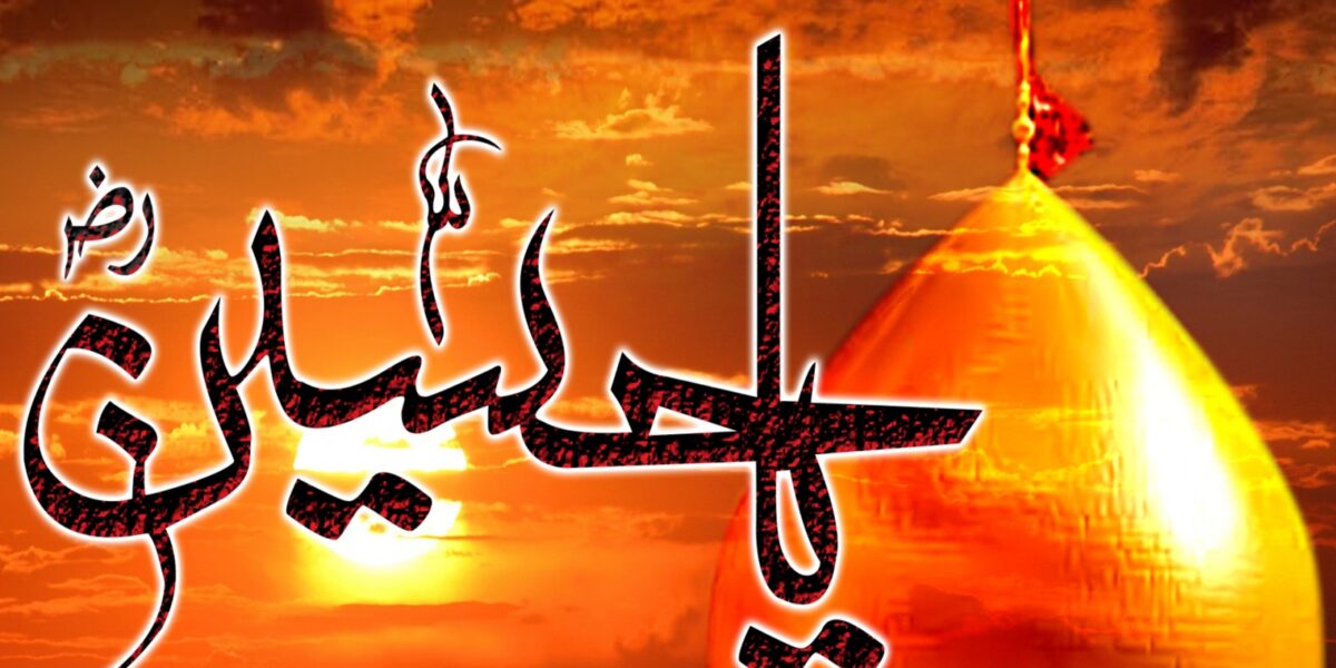 Hazrat Imam Hussain