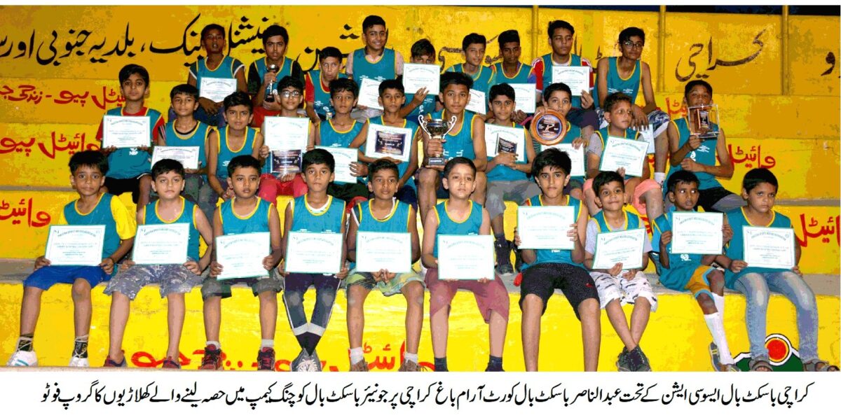 INVEREX TROPHY BASKETBALL TOURNAMENT