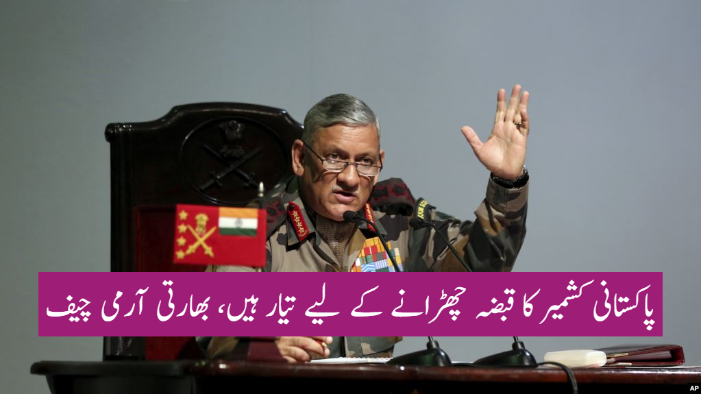 Indian Army Chief
