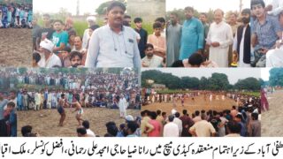 Kabaddi Match
