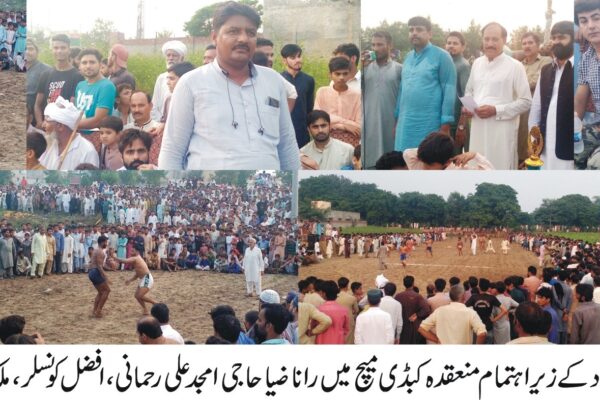 میونسپل کمیٹی مصطفی آباد کے زیر اہتمام کبڈی میچ کا اہتمام