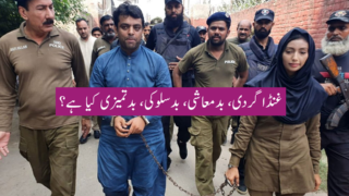 Lady Constable Faiza Nawaz