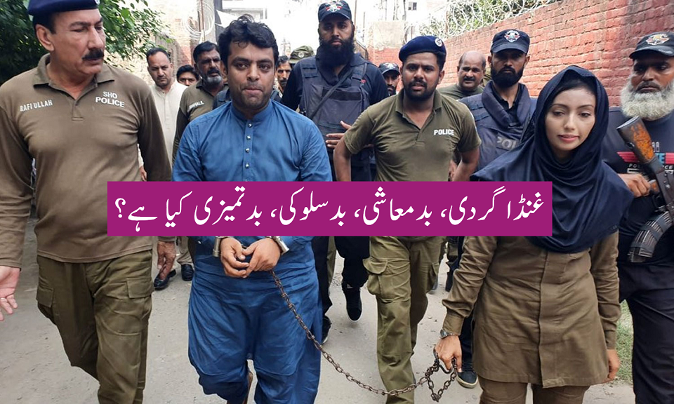 Lady Constable Faiza Nawaz