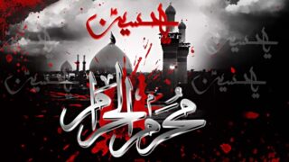 Muharram-ul-Haram - Hazrat Imam Hussain