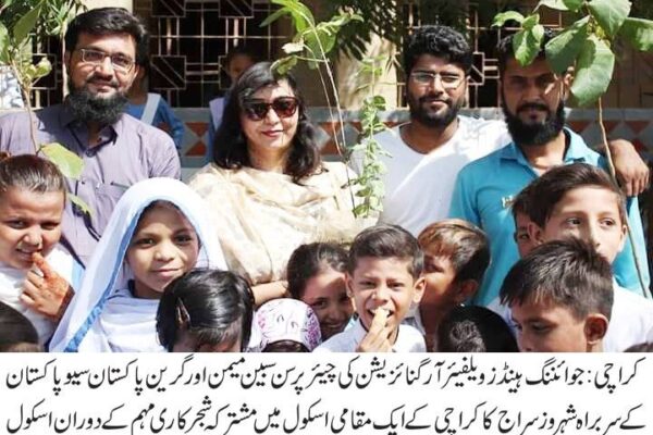 جوائننگ ہینڈز اور گرین پاکستان سیو پاکستان کی جانب سے مشترکہ شجرکاری