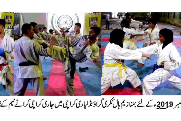 33 ویں نیشنل گیمز پشاور کے لئے سندھ کراٹے ٹیم کے ٹرائلز 29 ستمبر کو کراچی میں ہونگے