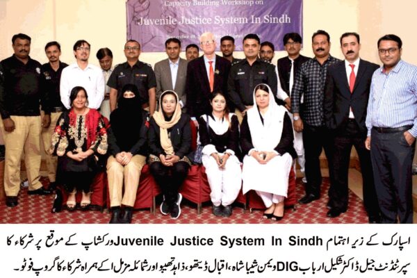 شاندار ورکشاپ اور ٹریننگ سیشن کے انعقاد پر اسپارک کو خراج تحسین