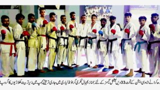 Sindh Karate Association