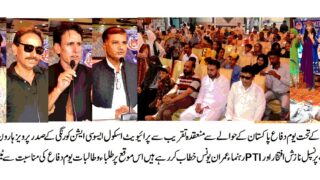 THE STREEM SCHOOL YOM E DIFA PROGRAME