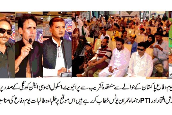 دی اسٹریم اسکول کورنگی کے تحت یوم دفاع پاکستان کی تقریب، دفاع وطن کے جانثاروں کو طلباء و طالبات کا خراج عقیدت