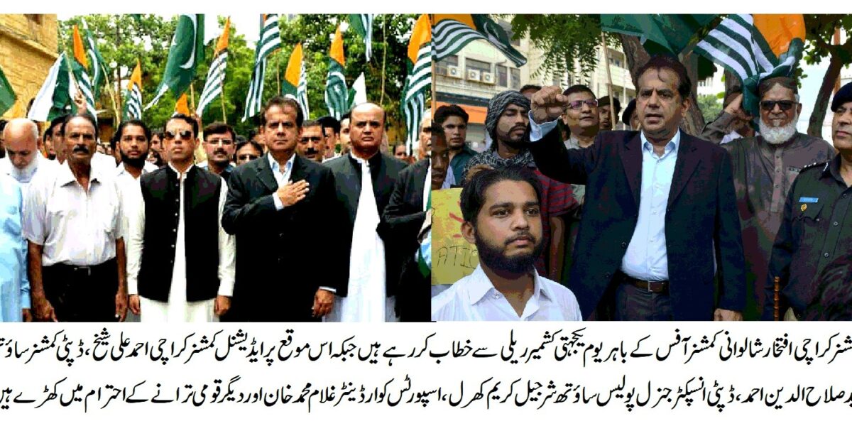 Yom e Yakjehti Kasmir