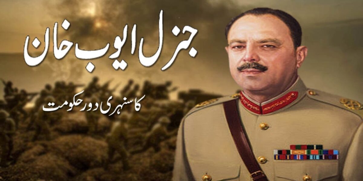 Ayub Khan