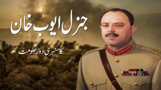 Ayub Khan