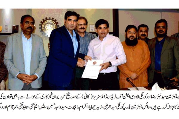 کورنگی ایسوسی ایشن آف ٹریڈ اینڈ انڈسٹریز (کاٹی) اور بلدیہ عالیہ کورنگی کے مابین شجر کاری کا معاہدہ طے پا گیا