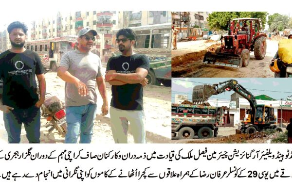 شہر کراچی کو کچرے سے پاک بنانے کے لئے ہر فرد کو اپنا کردار ادا کرنا ہو گا۔ فیصل ملک