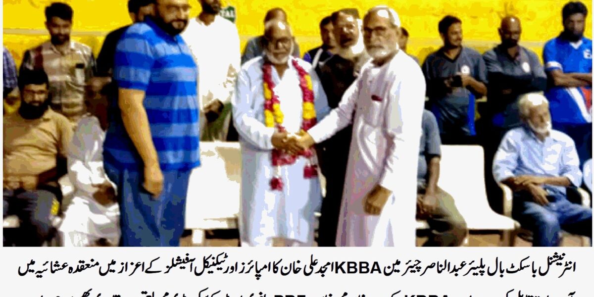 Karachi Basketball Association