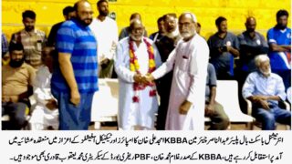 Karachi Basketball Association