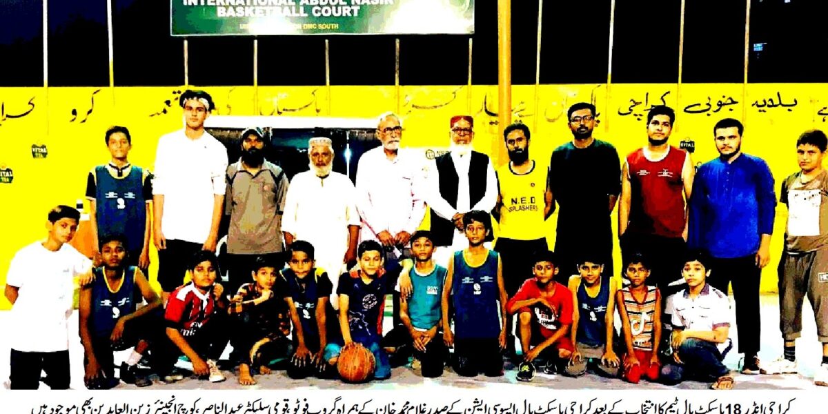 Karachi Under19 Basketball Team