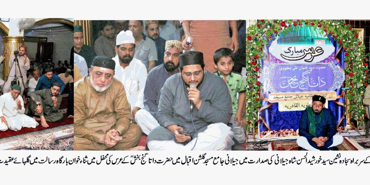 MEHFIL HALQA ALVIA ALQADRIA