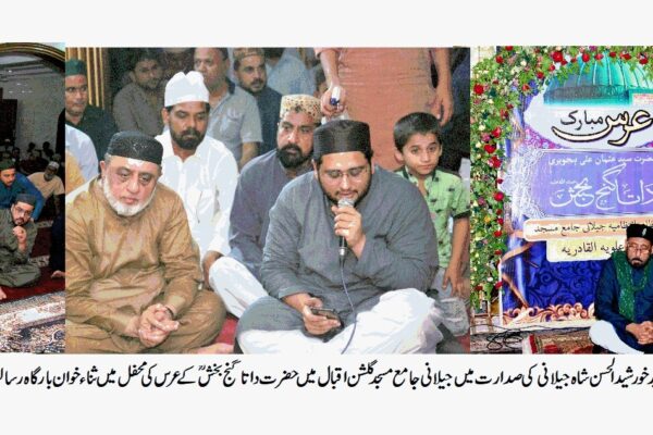 حلقہ علویہ القادریہ کے تحت جیلانی جامع مسجد گلشن اقبال میں داتا گنج بخش  کے سلسلے میں عظیم الشان محفل کا انعقاد