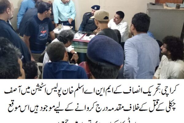 ریحان ہاشمی نے جو میری آڈیو چلائی ہے وہ خلاف قانون ہے۔ اسلم خان