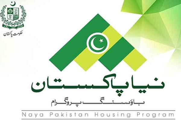 بے گھروں کا اپنا گھر،  نیا پاکستان رہائشی منصوبہ