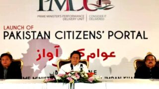 Pakistan Citizens Portal