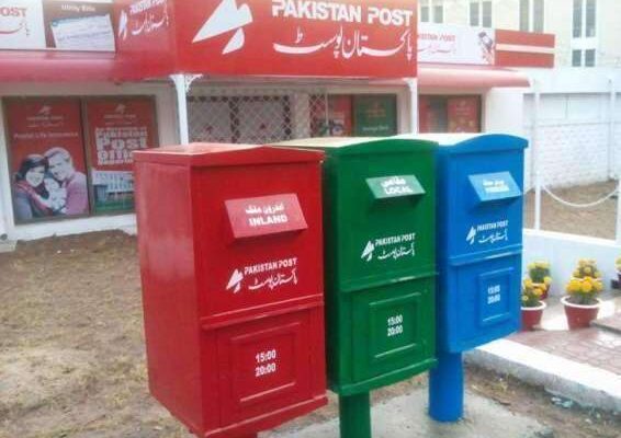 ڈاک کا محکمہ اور دور جدید