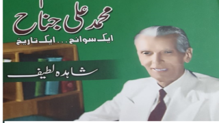 Qauid Azam Sawanah Tarekh