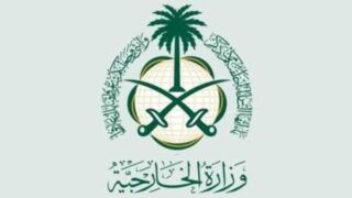 Saudi Foreign Ministry