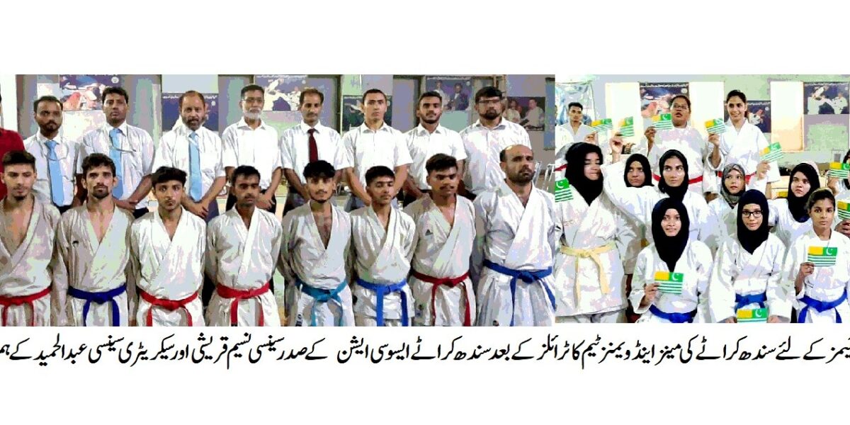 Sindh Karate Association
