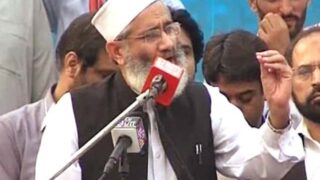 Siraj ul Haq