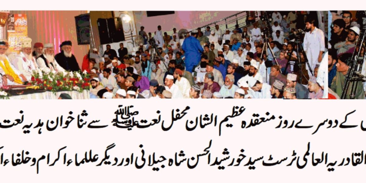 URS 2ND DAY MEHFIL E NAAT