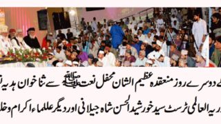URS 2ND DAY MEHFIL E NAAT