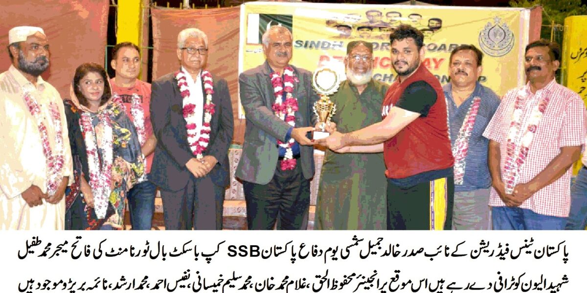 Yom e Difa SSB Cup Basketball Tournament
