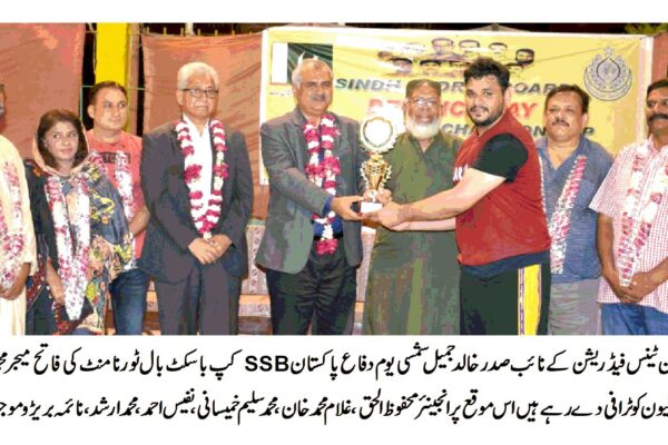 یوم دفاع پاکستان SSB کپ باسکٹ بال ٹورنامنٹ :میجر محمد طفیل شہید نشان حیدر الیون نے ٹرافی پر قبضہ جما لیا