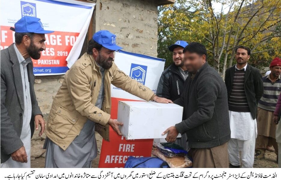 Alkhidmat Foundation