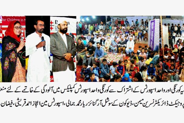 تھیٹر کے ذریعے آلودگی کے خلاف عوامی شعور کو اُجاگر کیا گیا تقریب سے پروجیکٹ ڈائریکٹر نسرین میمن اور دیگر کا خطاب