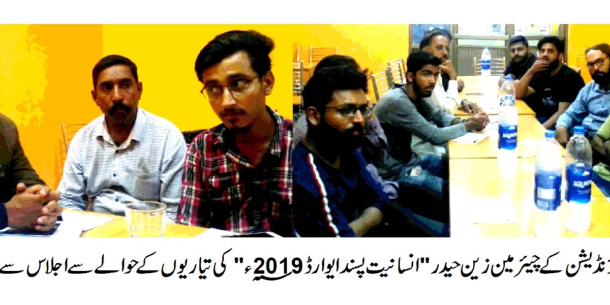 ELITE PAKISTAN FOUNDATIOAN