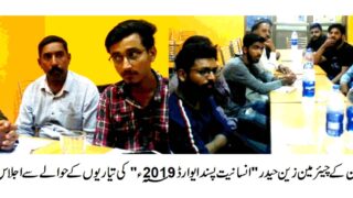 ELITE PAKISTAN FOUNDATIOAN