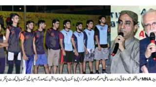 Karachi Basketball Association