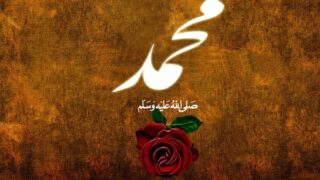 Muhammad PBUH
